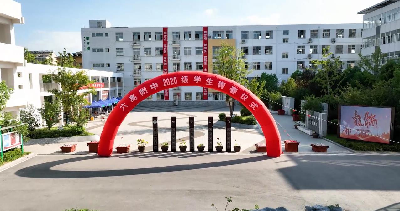 江苏省六合高级中学附属初级中学举行十四岁青春仪式花絮