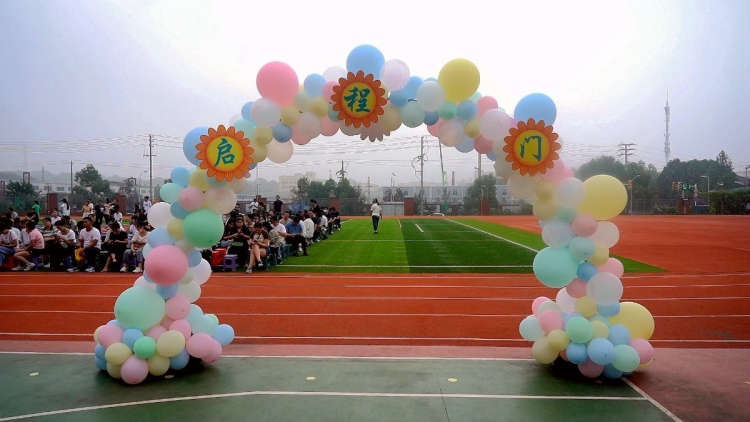 向着阳光 快乐起航 南师附中江宁分校汤山小学举行一年级入学仪式