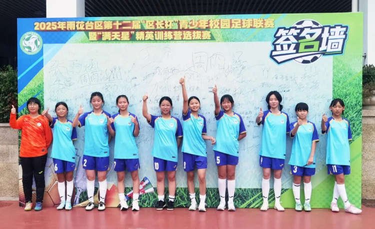 2026年南京市梅山第二中学足球特定类型招生简章